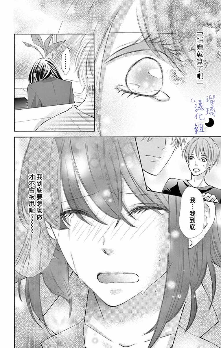 灰姑娘管家漫画,第1话1图