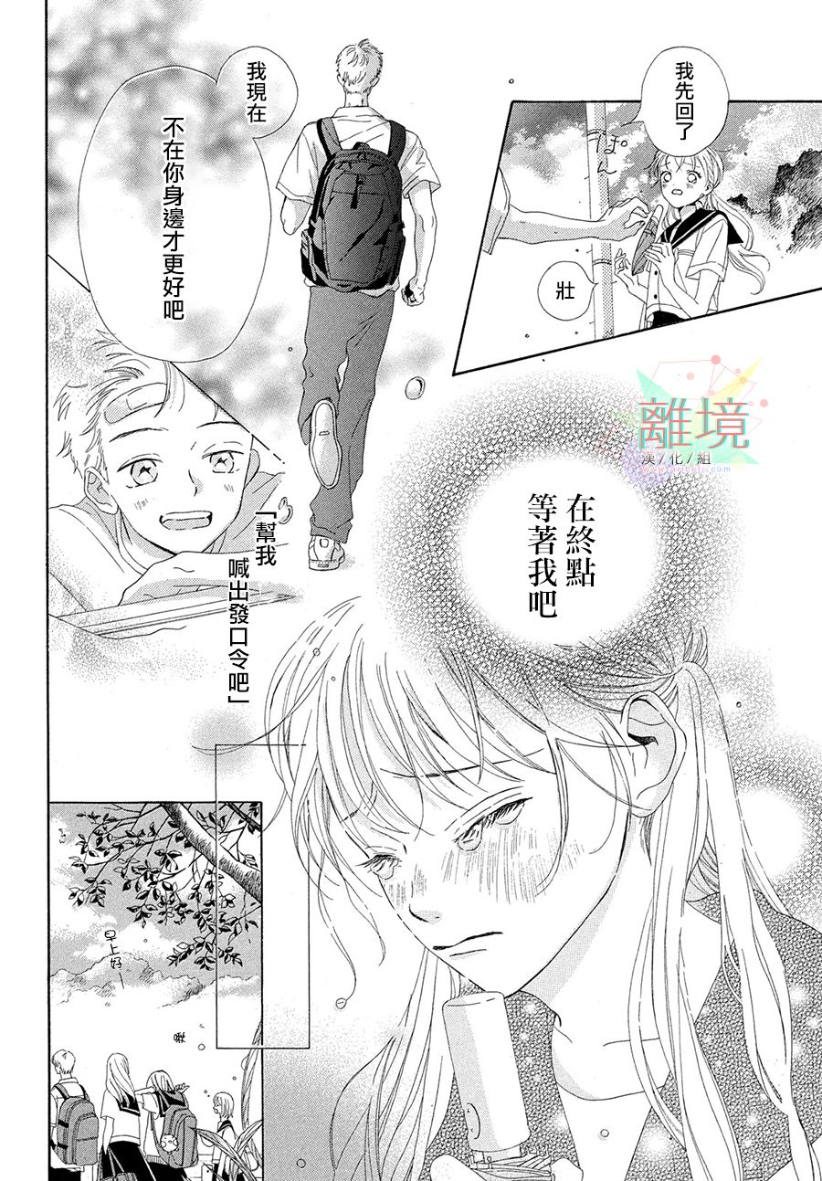 想成为钻石漫画,短篇2图