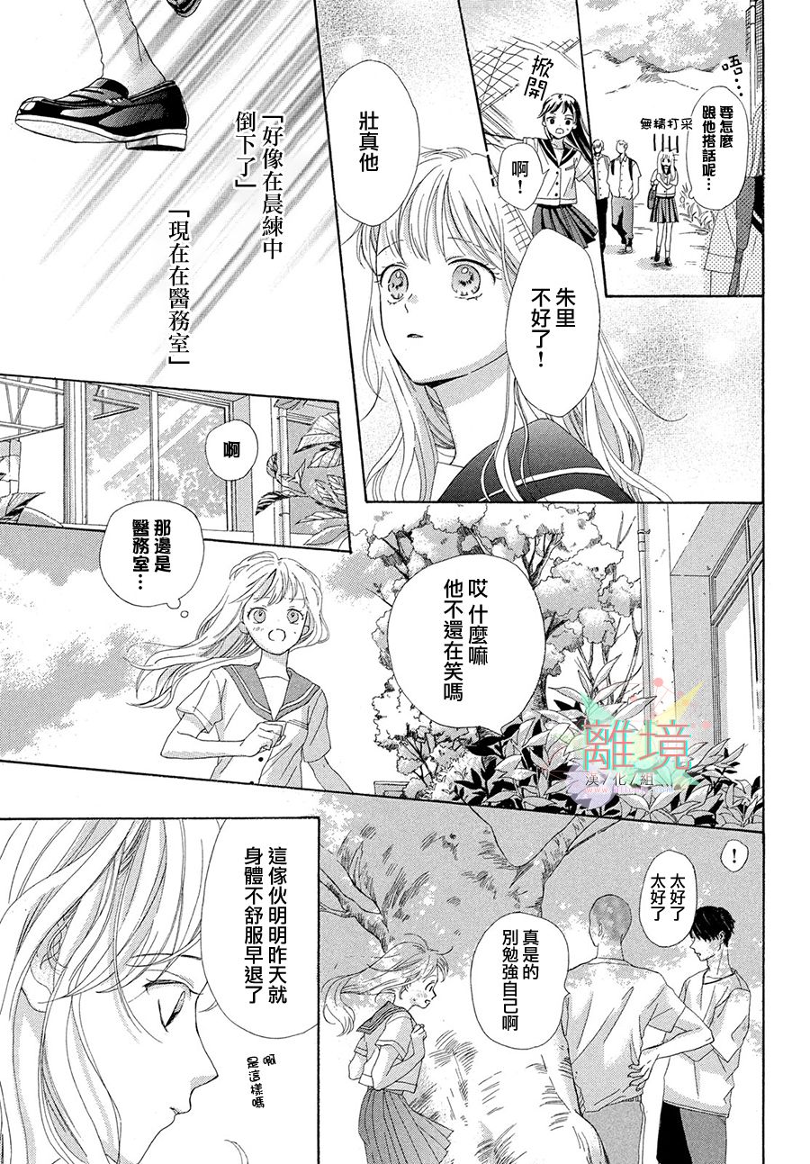 想成为钻石漫画,短篇3图