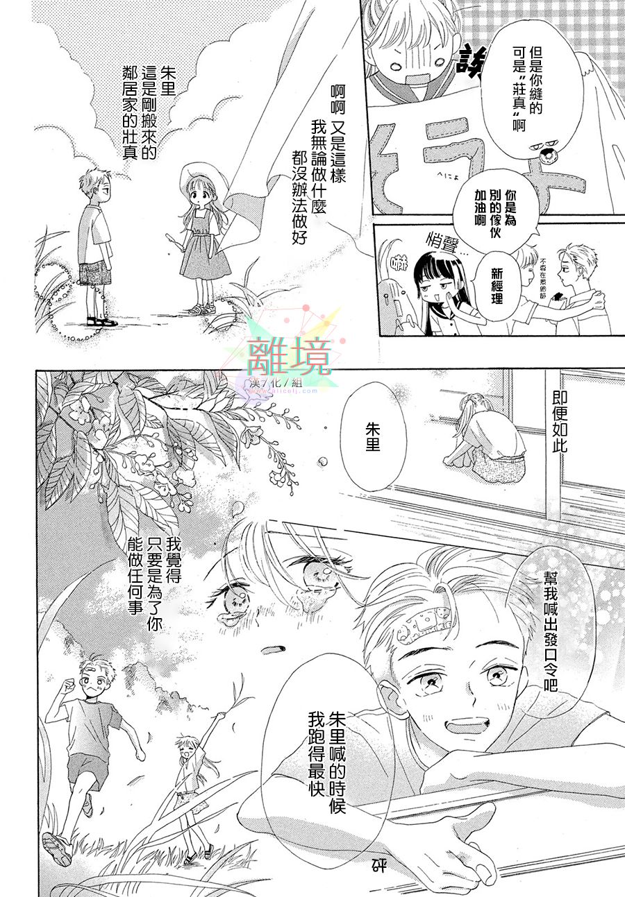 想成为钻石漫画,短篇3图