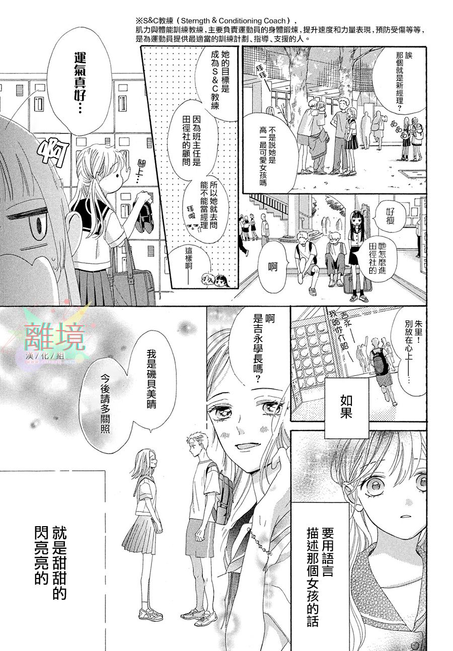 想成为钻石漫画,短篇3图