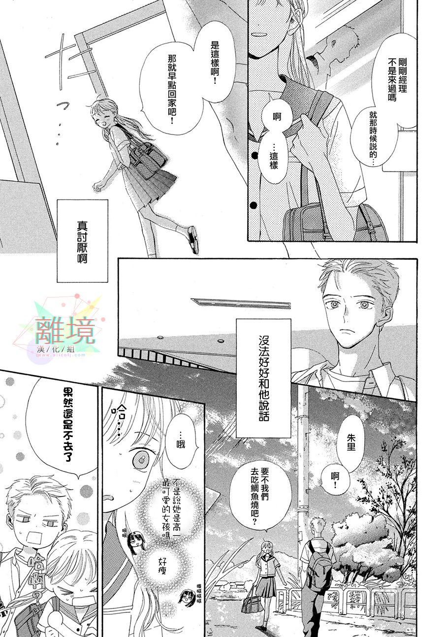 想成为钻石漫画,短篇4图