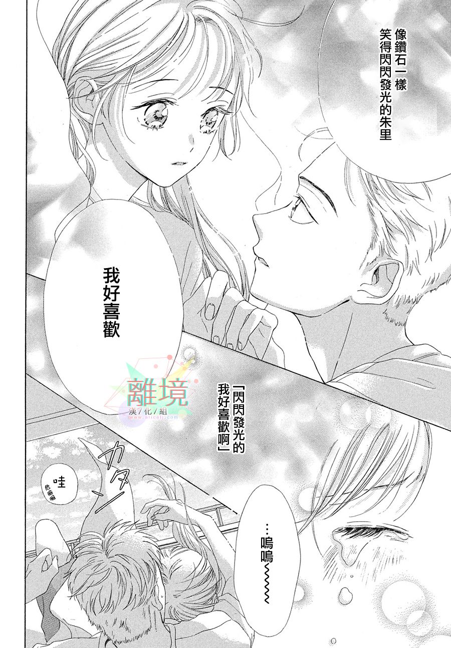 想成为钻石漫画,短篇4图