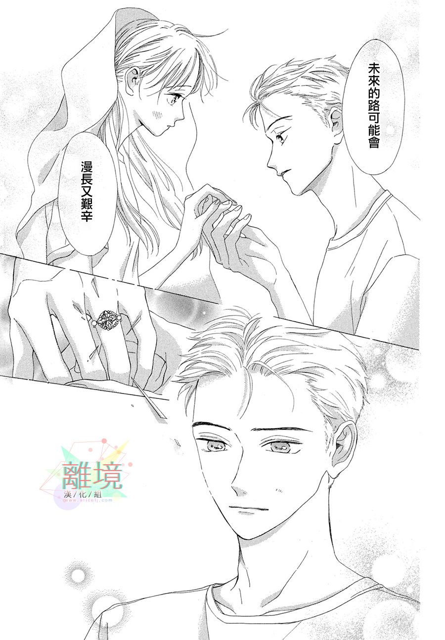 想成为钻石漫画,短篇3图