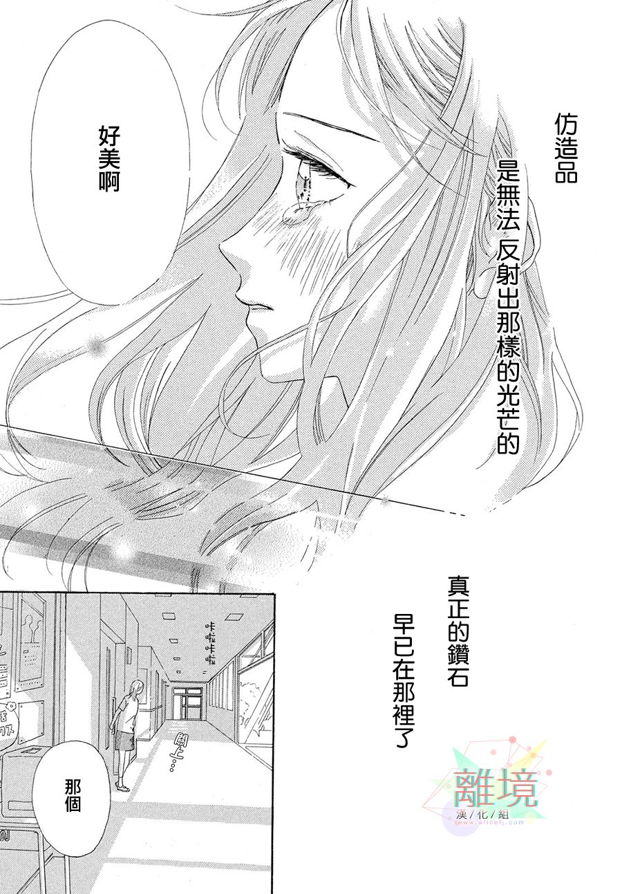 想成为钻石漫画,短篇5图