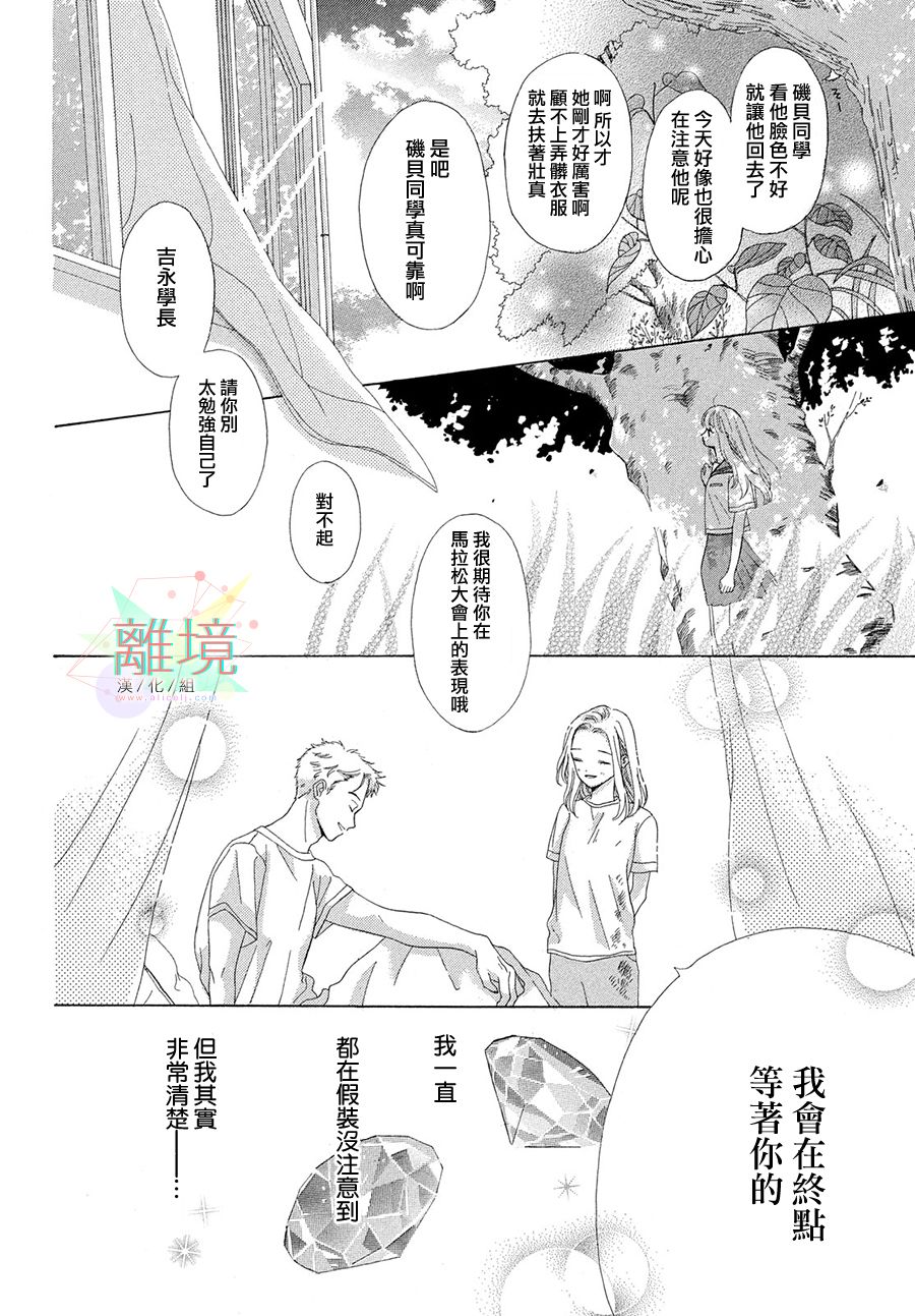 想成为钻石漫画,短篇4图