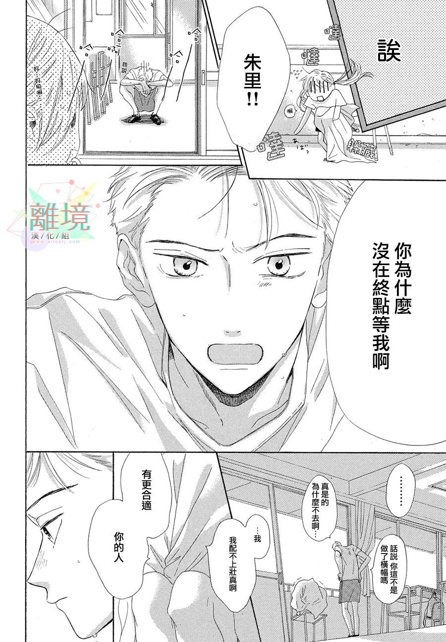 想成为钻石漫画,短篇5图