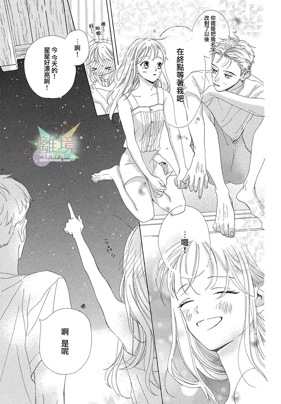 想成为钻石漫画,短篇1图