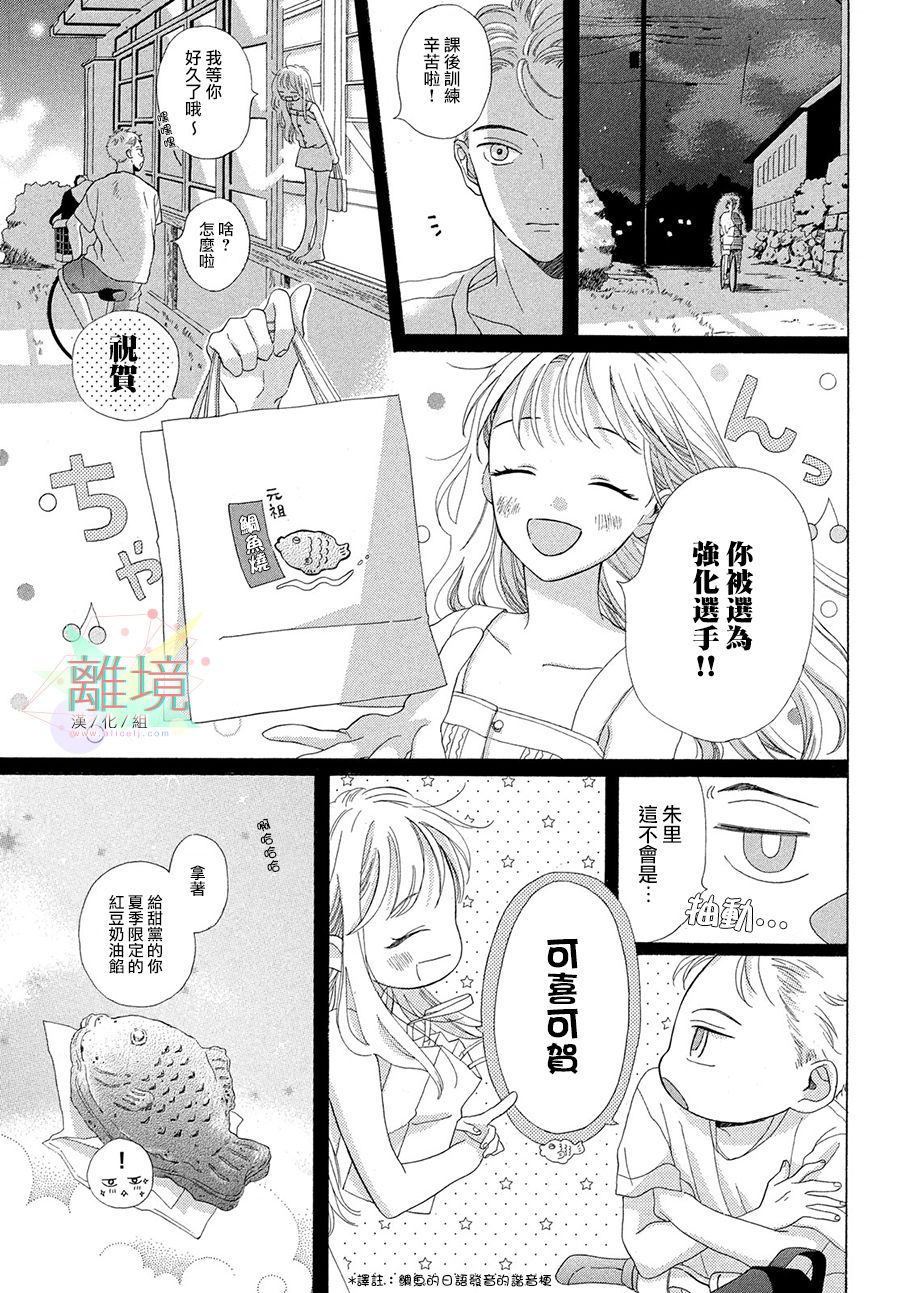 想成为钻石漫画,短篇4图