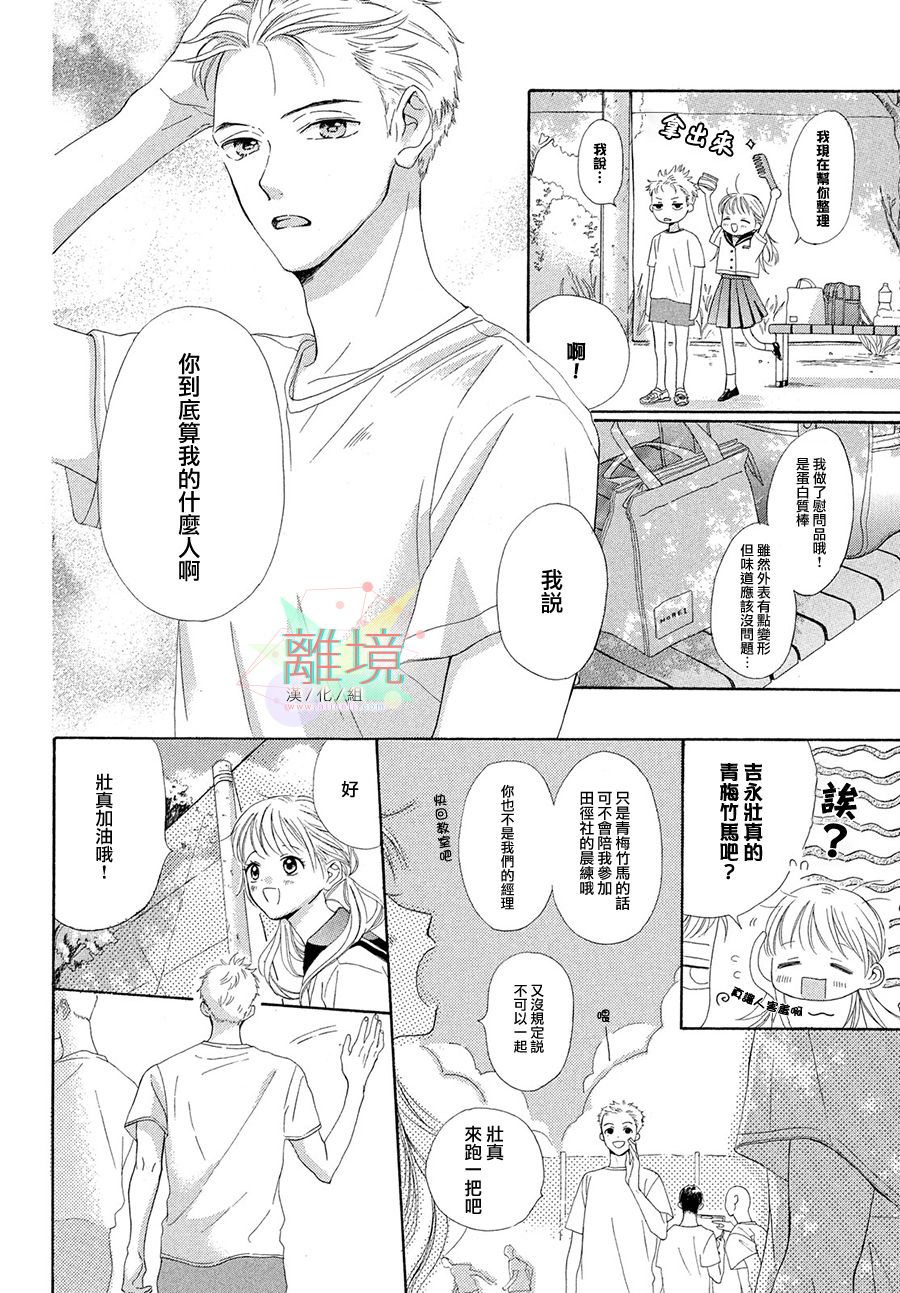 想成为钻石漫画,短篇4图