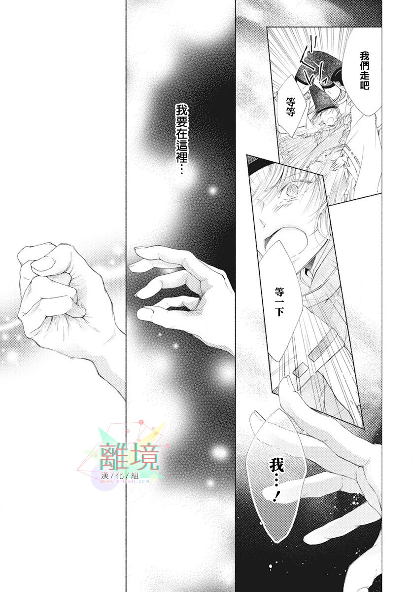 平安灯火妖怪阴阳师漫画,第0话5图