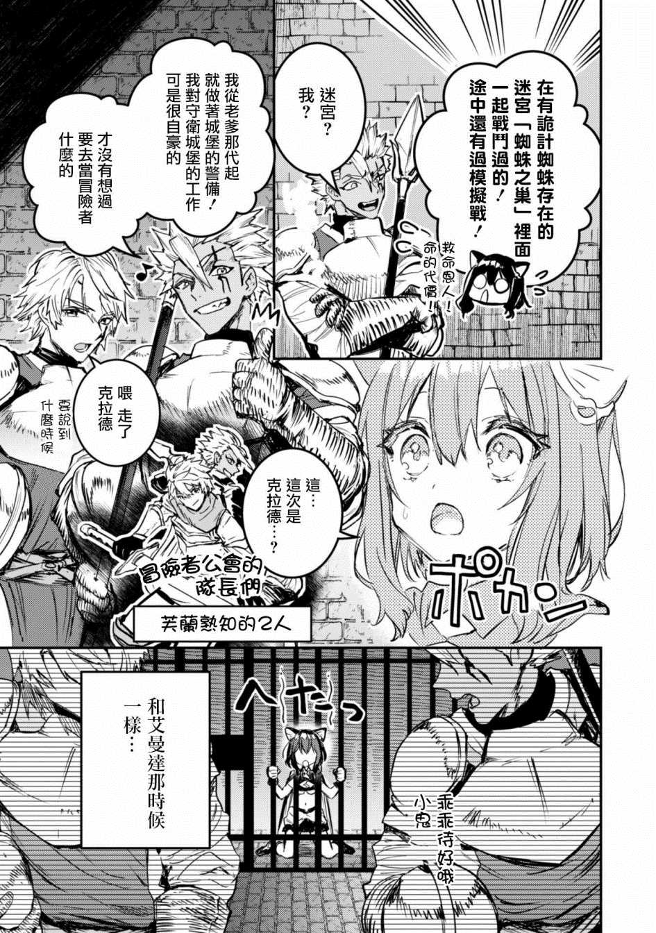 转生成为魔剑 Antoher Wish漫画,第2话许愿之铃5图