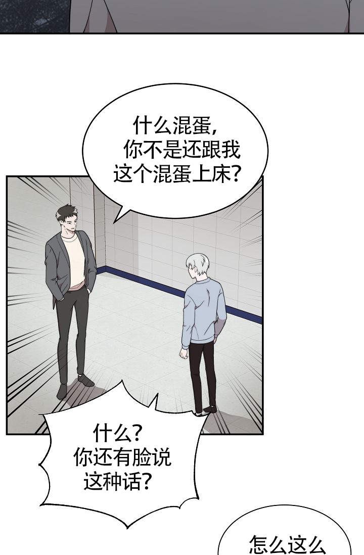 给我一个甜蜜的梦漫画,第6话2图