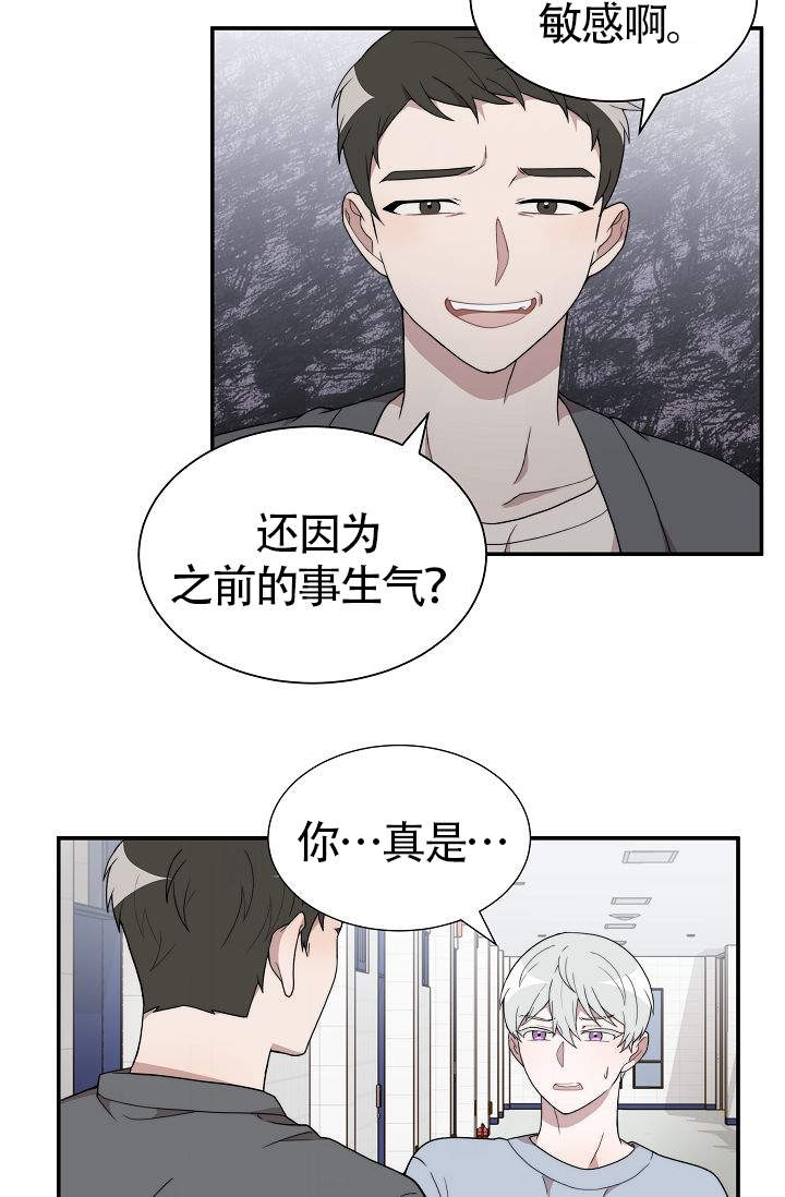 给我一个甜蜜的梦漫画,第6话3图