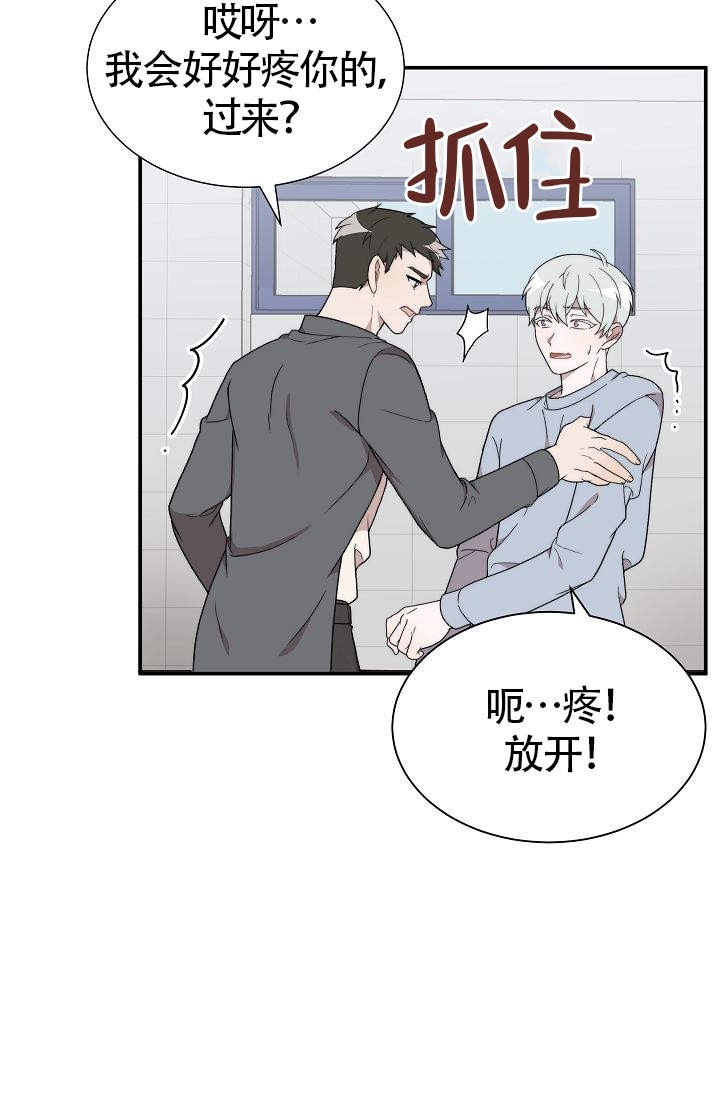 给我一个甜蜜的梦漫画,第6话5图