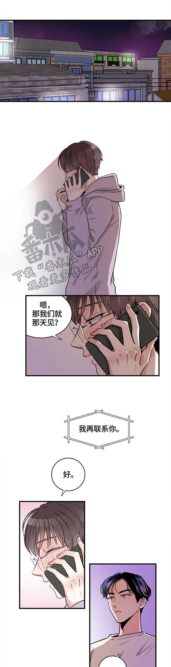 关系的英文漫画,第4章：醉酒5图