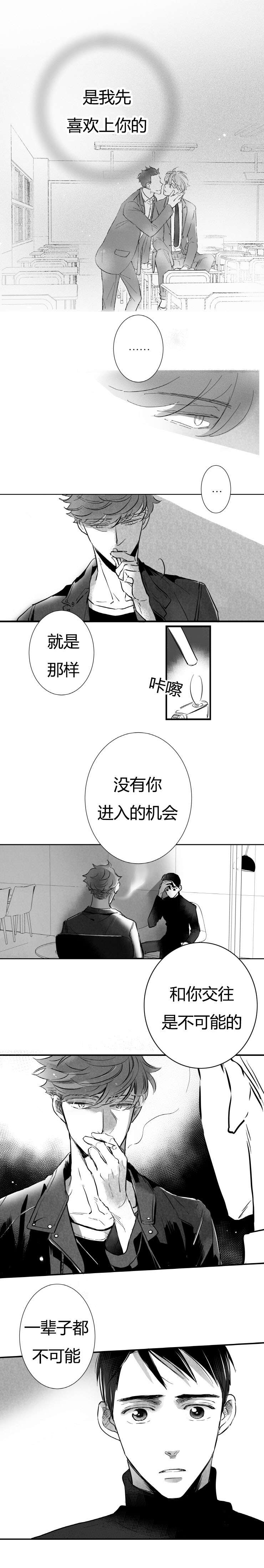 如狼似犬/触近漫画,第9话5图