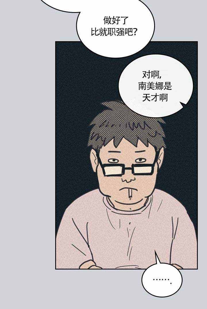 开或关21话漫画,第2话1图