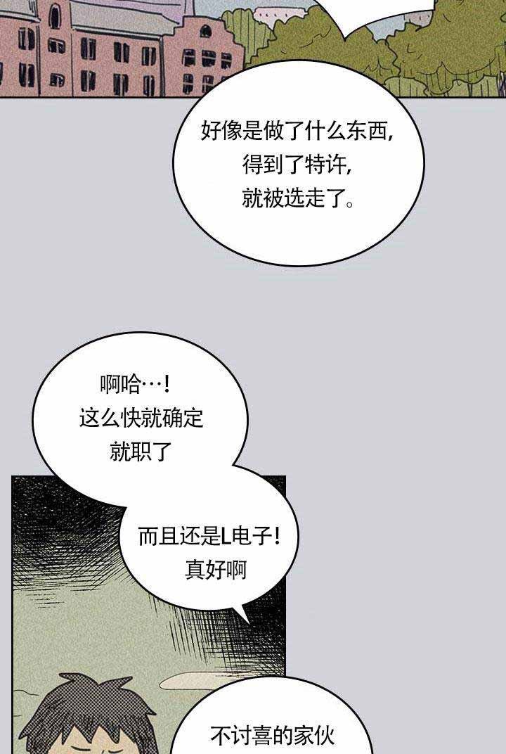 开或关21话漫画,第2话2图