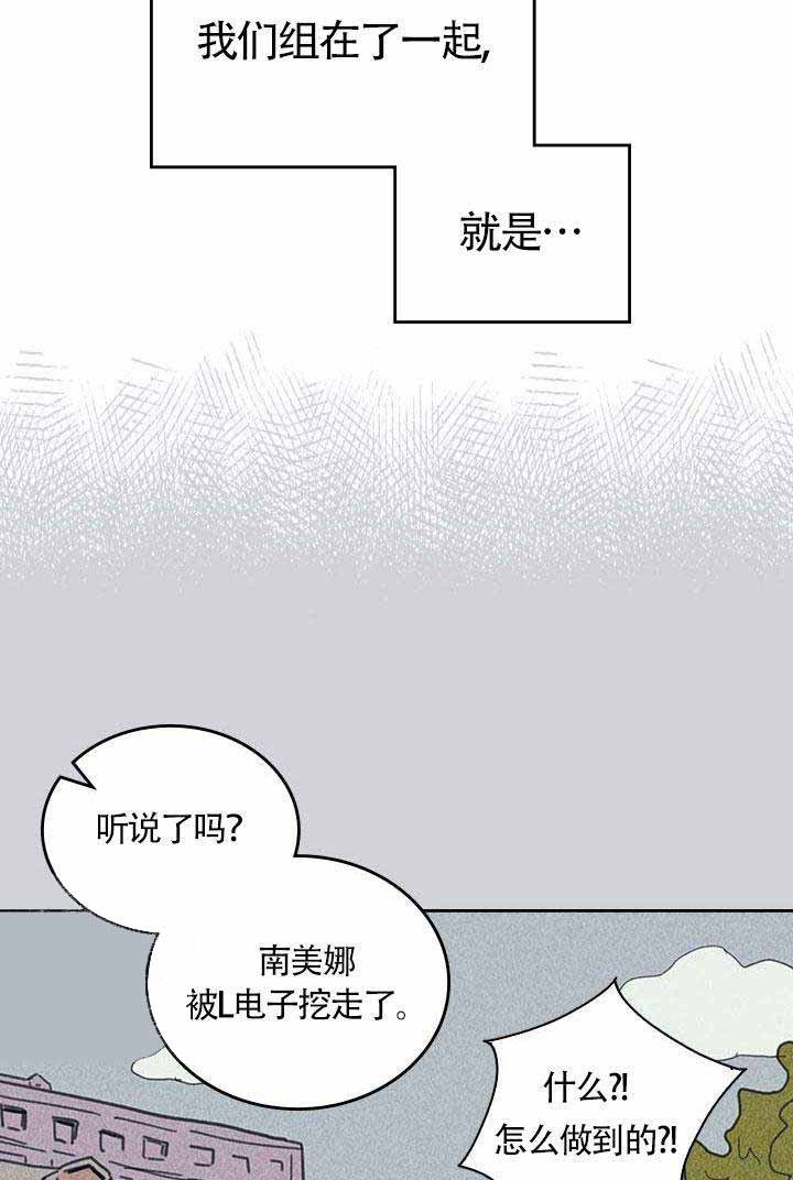 开或关21话漫画,第2话1图