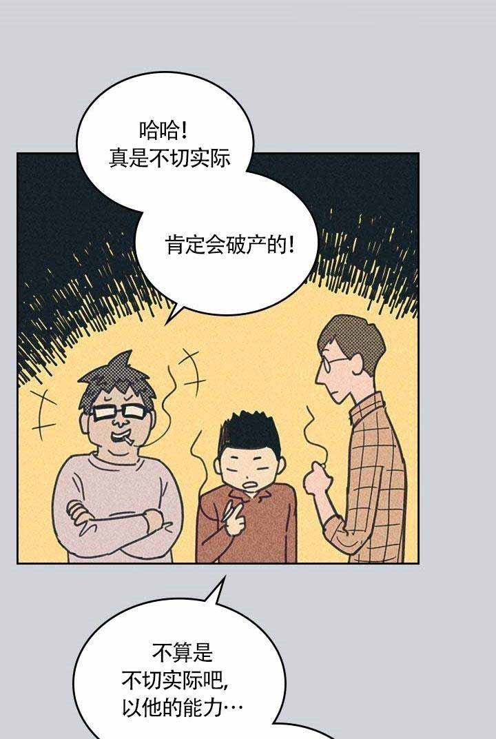 开或关21话漫画,第2话5图