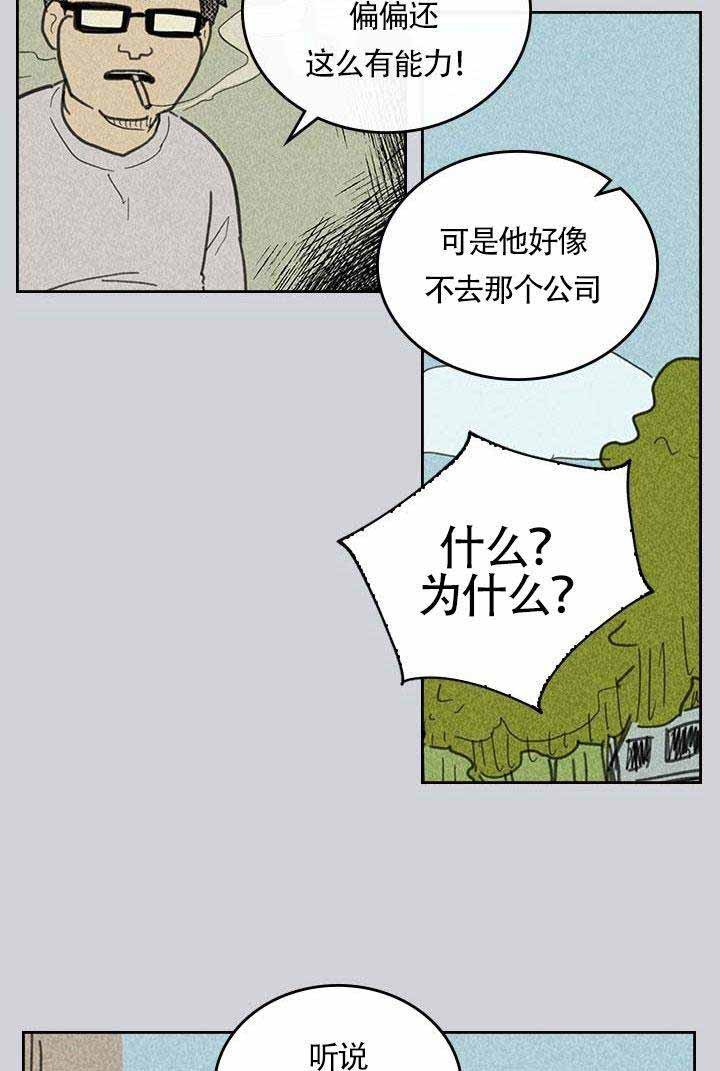 开或关21话漫画,第2话3图