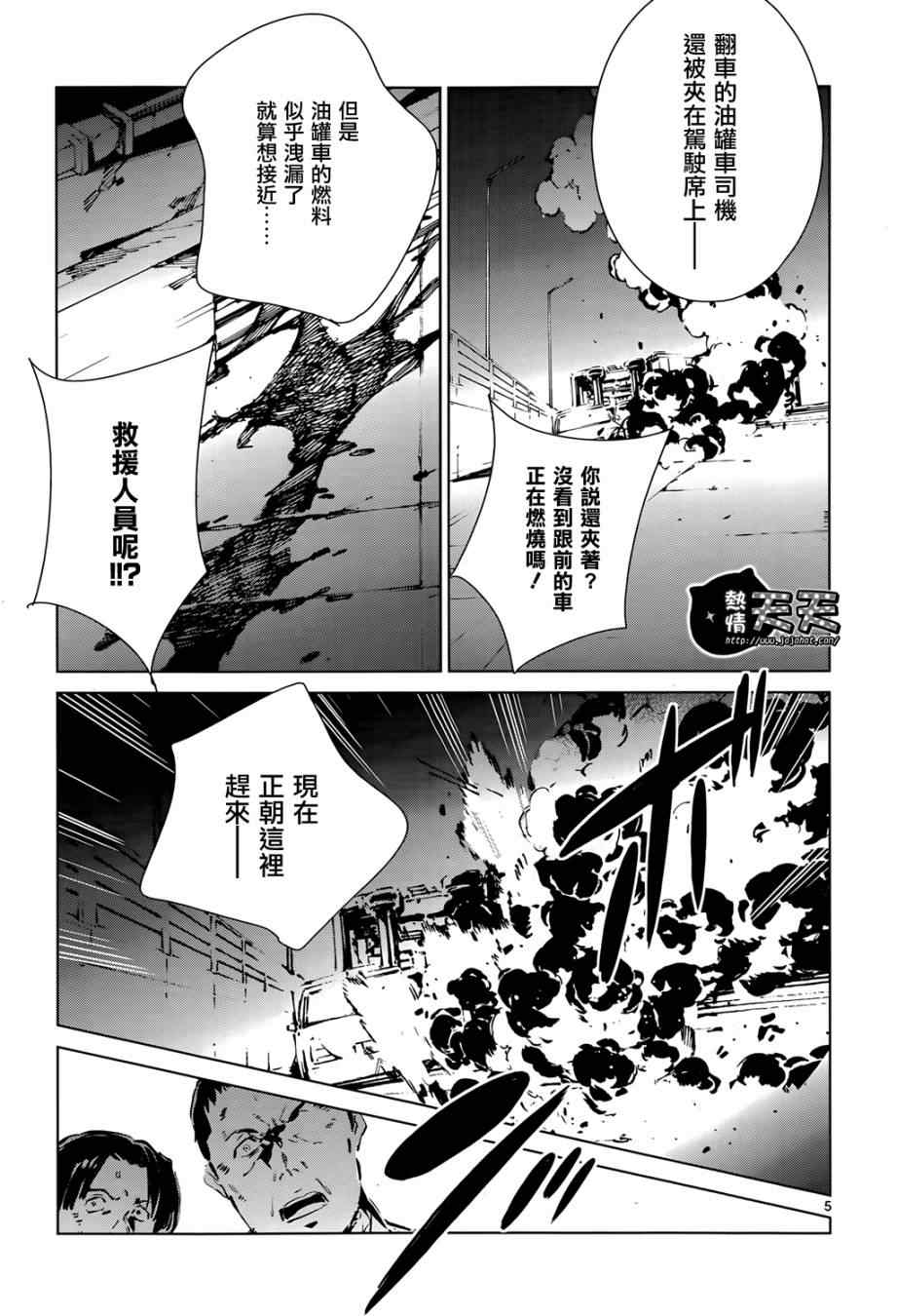 奥特曼漫画,第9话5图