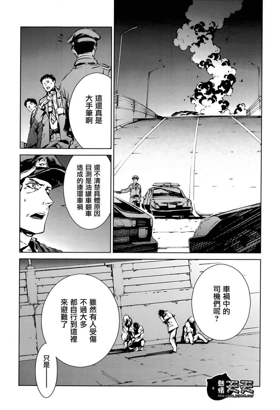 奥特曼漫画,第9话4图