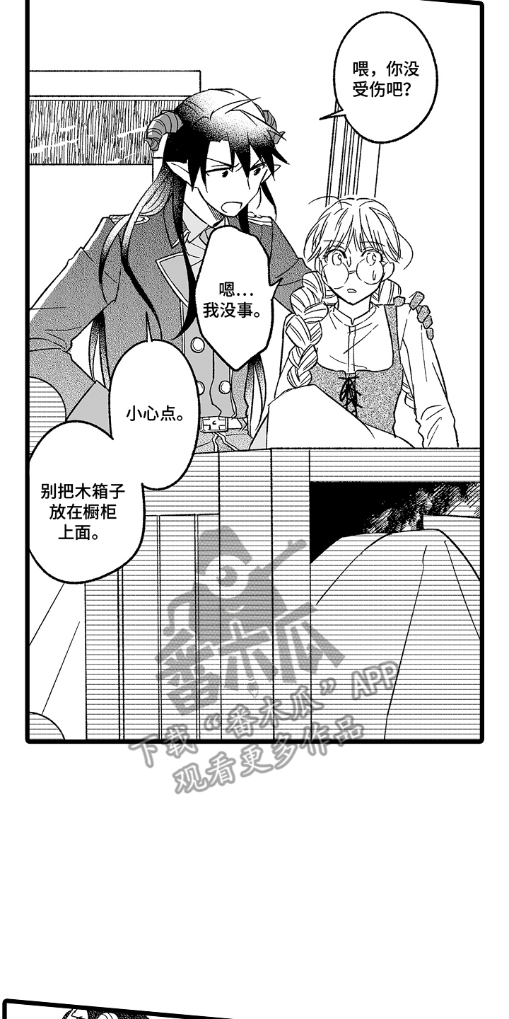 被异世魔王袭击漫画,第3话1图