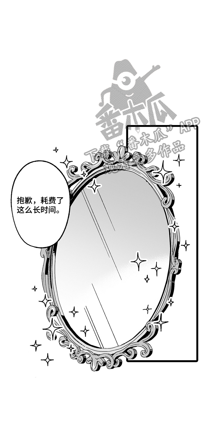 被异世魔王袭击漫画,第3话4图