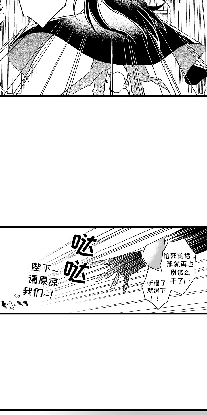 异界魔王小说漫画,第4话5图