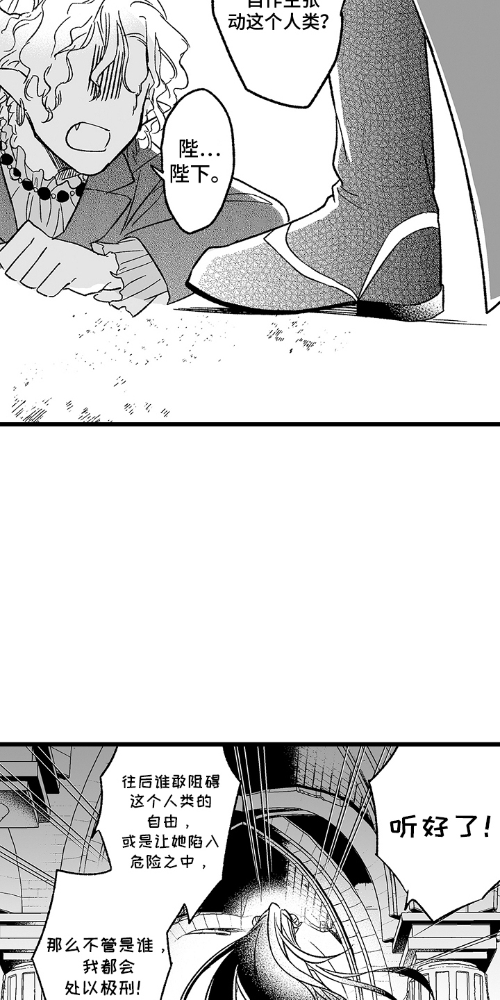 异界魔王小说漫画,第4话4图