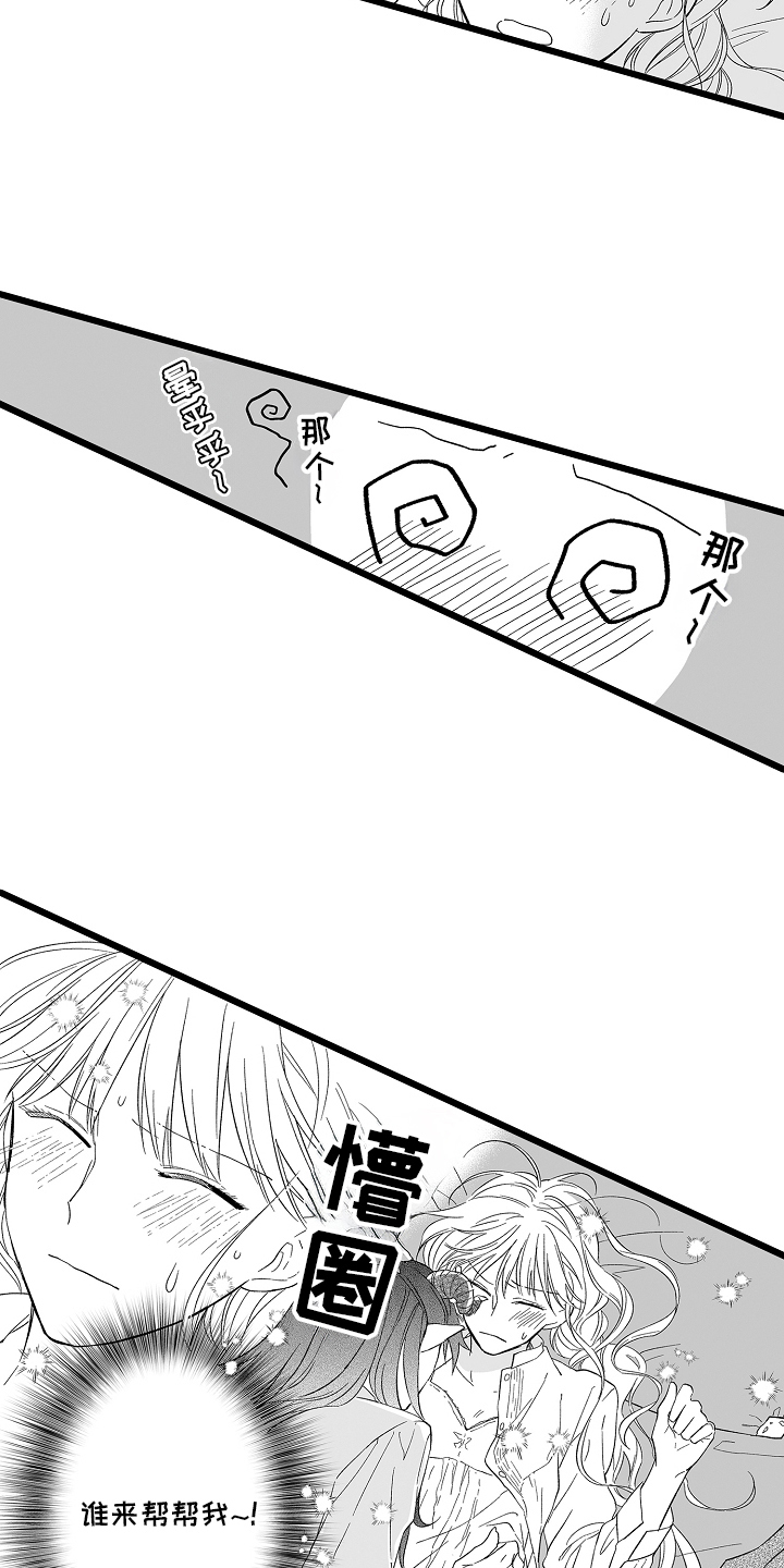 被异界的魔王袭击漫画,第7话4图