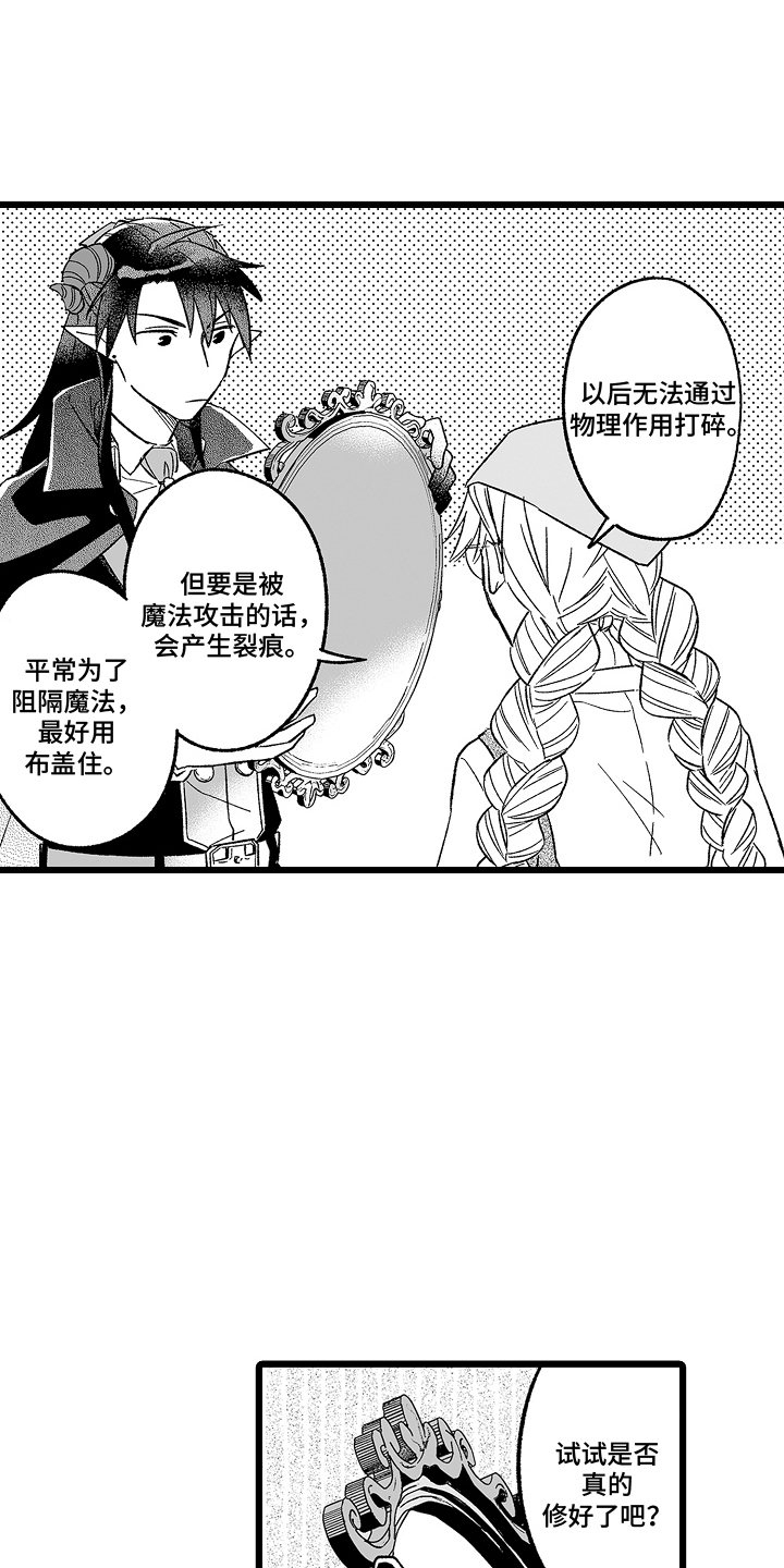 被异世魔王袭击漫画,第3话5图