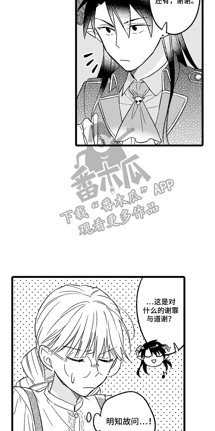 被异世魔王袭击漫画,第3话5图