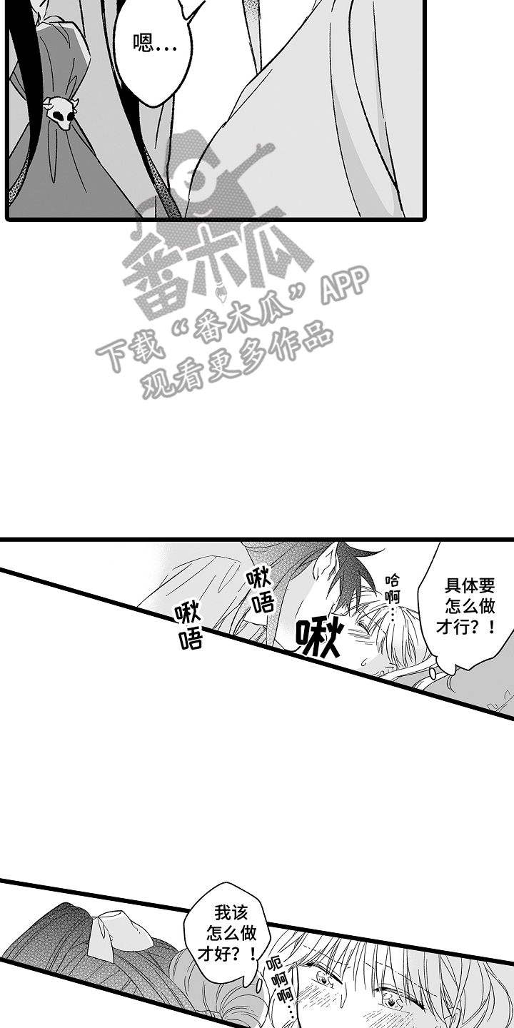 被异界的魔王袭击漫画,第7话3图