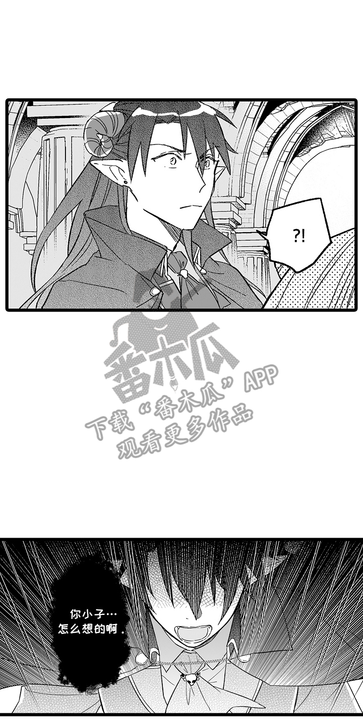 异界魔王小说漫画,第4话4图