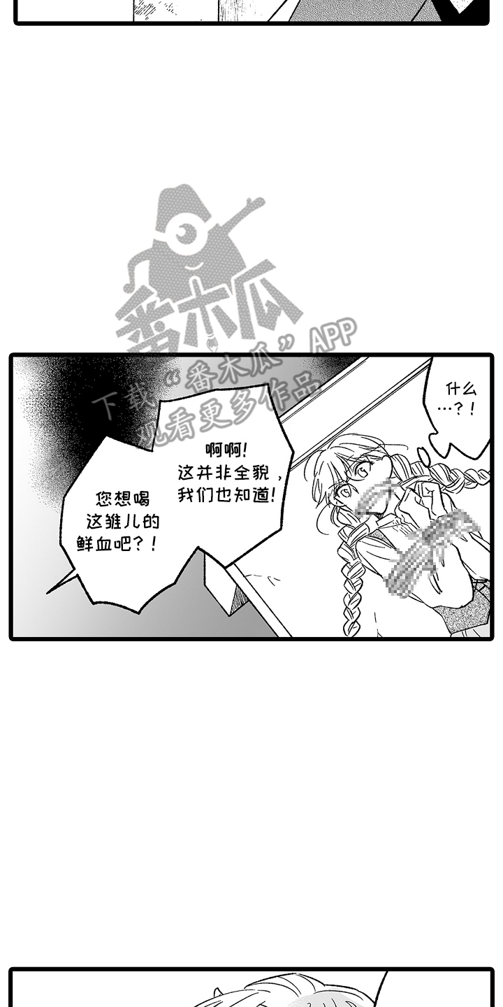 异界魔王小说漫画,第4话1图