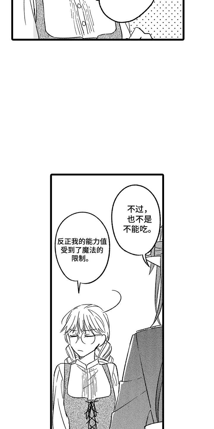 被异世魔王袭击漫画,第3话1图