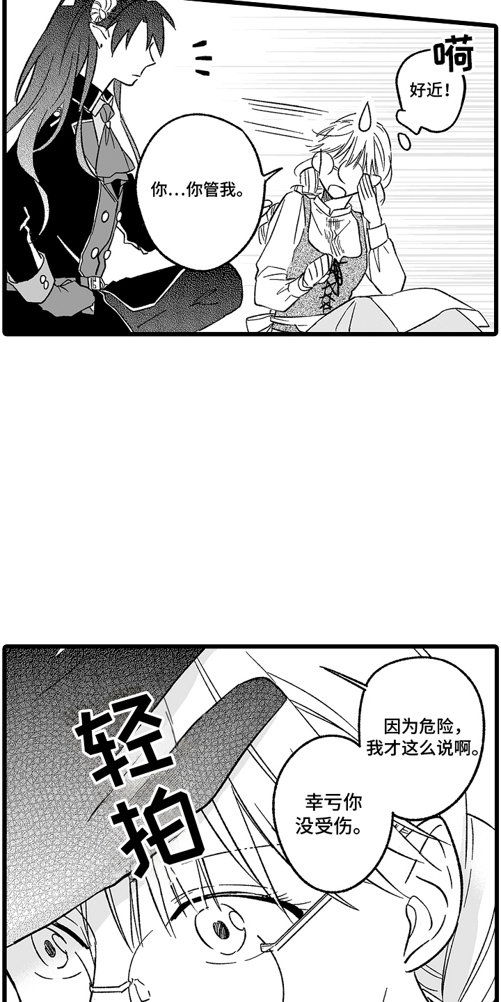 被异世魔王袭击漫画,第3话2图