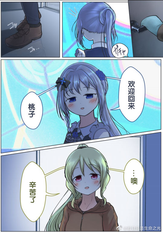 ももみた日记漫画,短篇4图