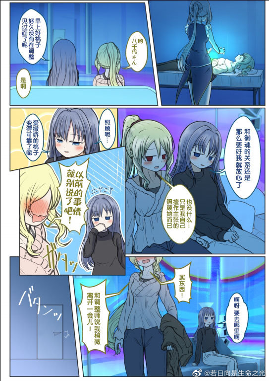 ももみた日记漫画,短篇3图