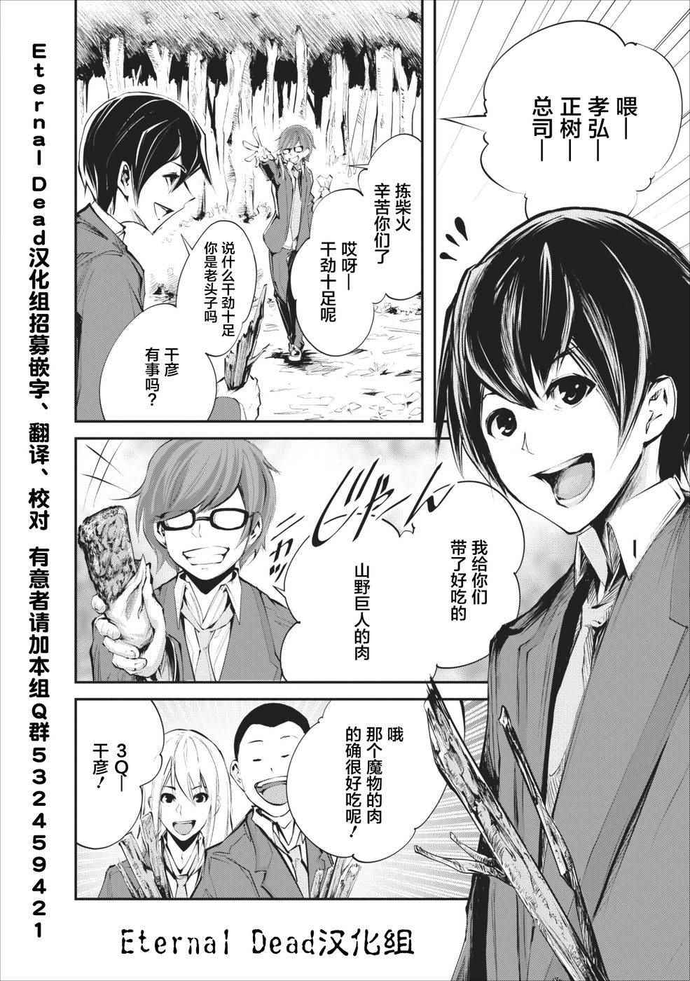 我的怪物眷族漫画,第1话5图