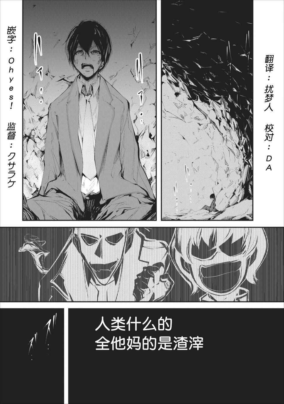 我的怪物眷族漫画,第1话1图