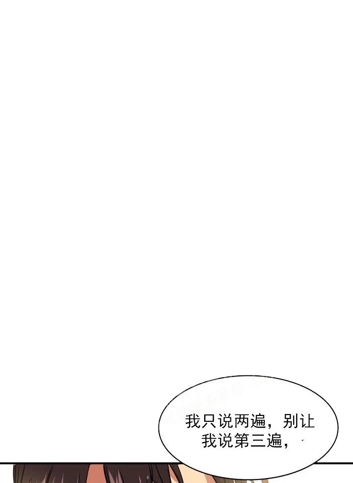 让我做就做漫画,第7话1图