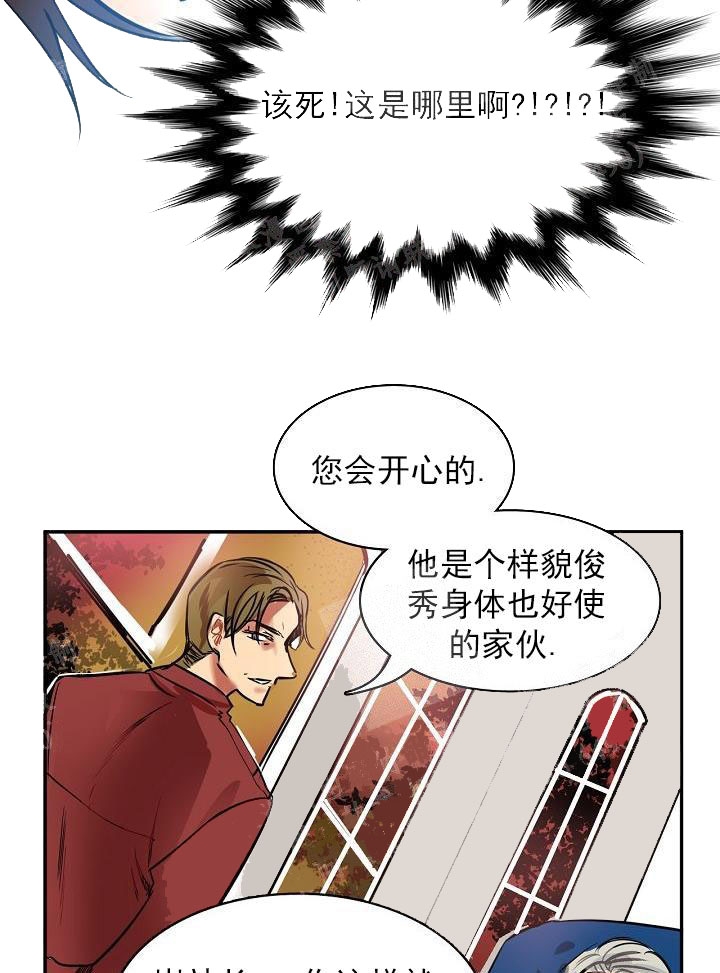 让我做就做漫画,第7话5图