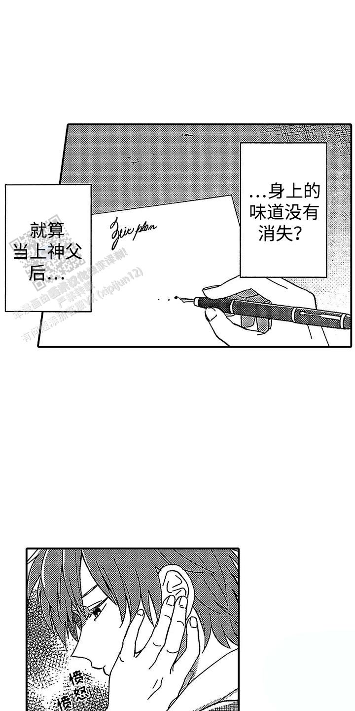 最后的吸血鬼全智贤免费在看线完整漫画,第9话5图