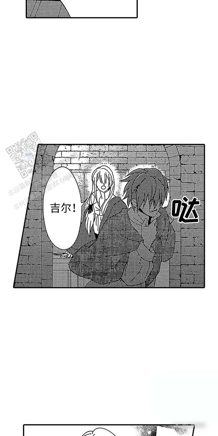 最后的吸血鬼电影完整版漫画,第10话5图