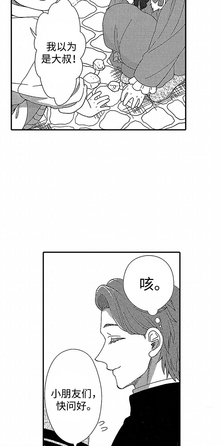 最后的吸血鬼漫画,第1话2图