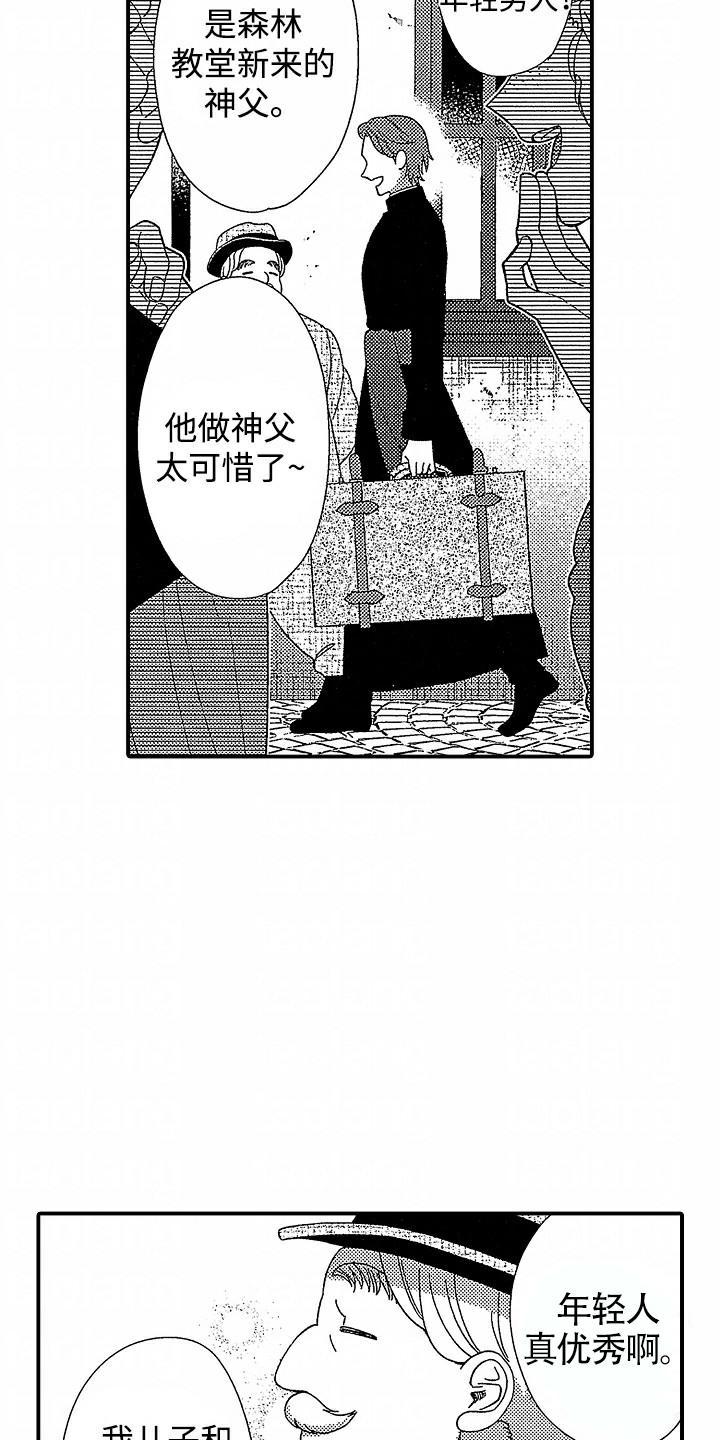 最后的吸血鬼漫画,第1话5图